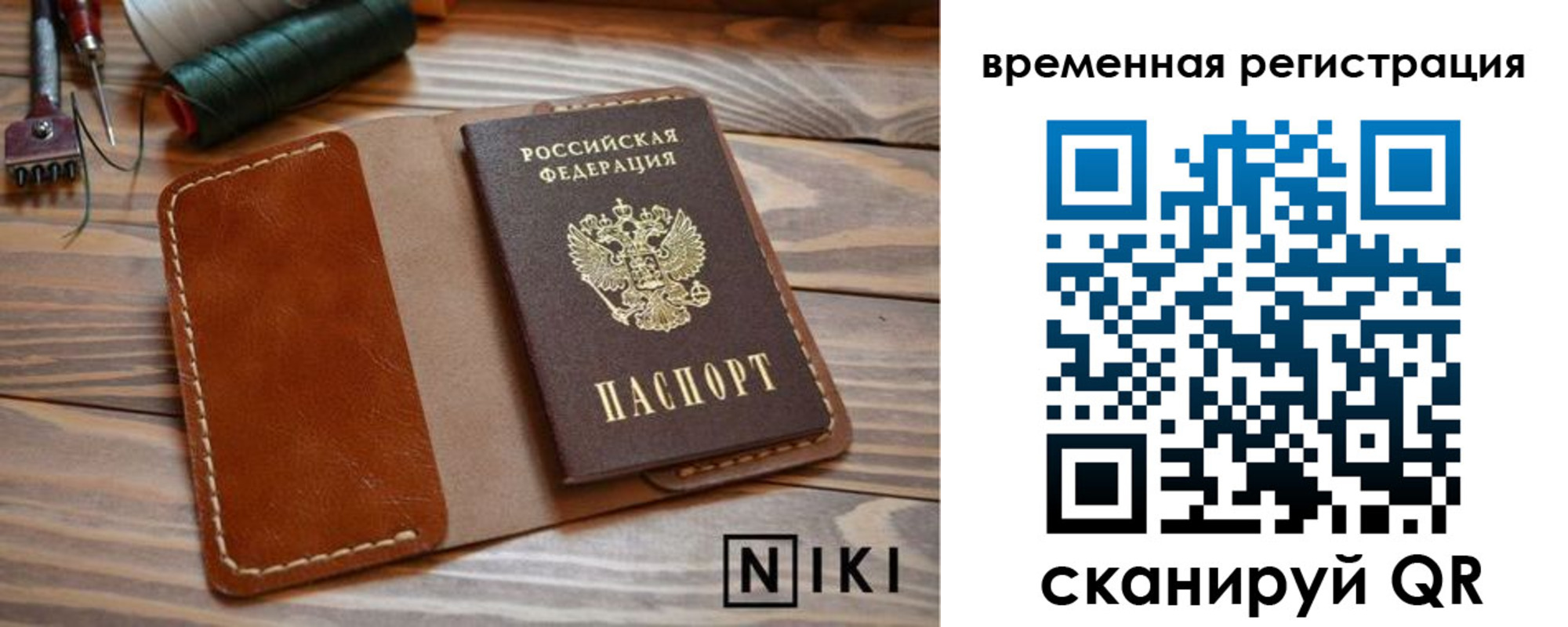 временная регистрация недорого в Данилове