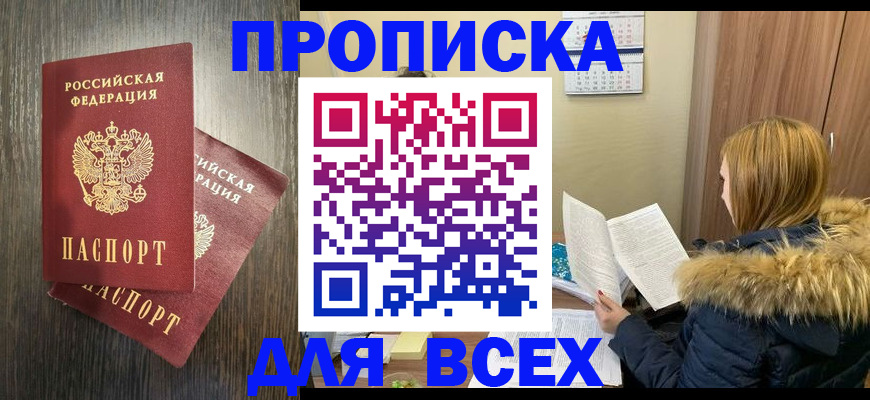 временная регистрация в квартире в Данилове