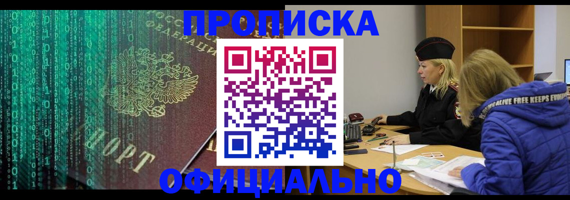 где прописаться в Данилове