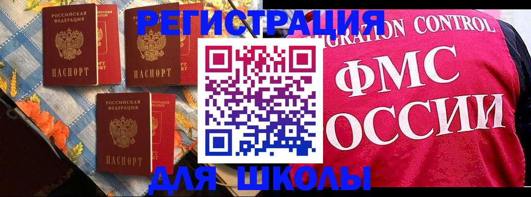 прописка регистрация в Данилове