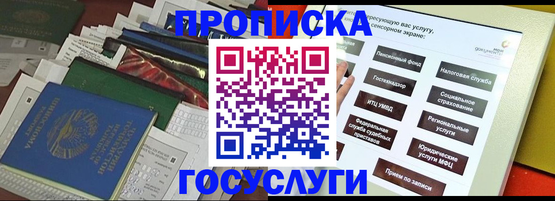 прописка в квартире в Данилове