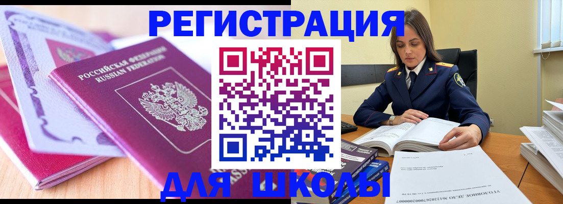 прописка 2025 в Данилове